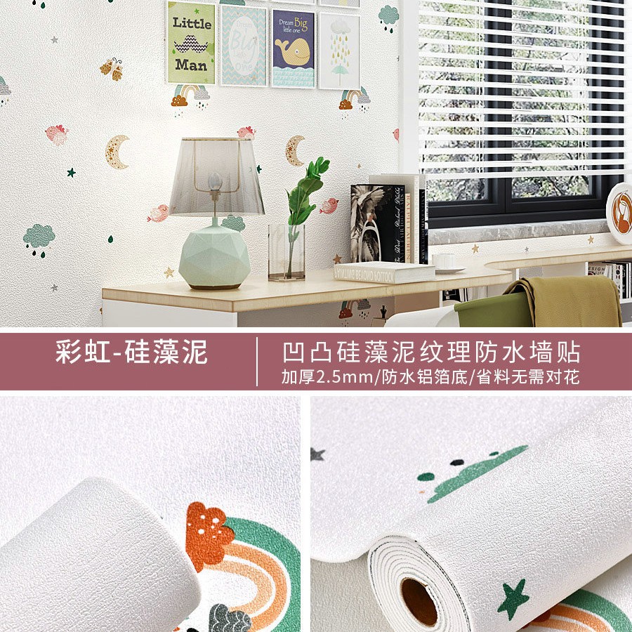 super thick three-dimensional self-adhesive wallpaper wall stickers environmental protection anti-collision children cartoon living room bedroom classroom renovation wallpaper wainscot Item Picture