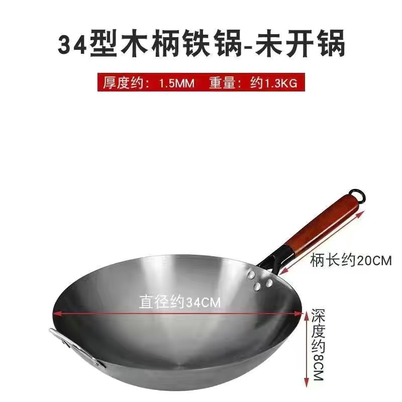 iron wok wholesale old-fashioned round bottom wok iron wok household cooking forging wrought iron pan open-free pot non-coated non-stick pan Item Picture