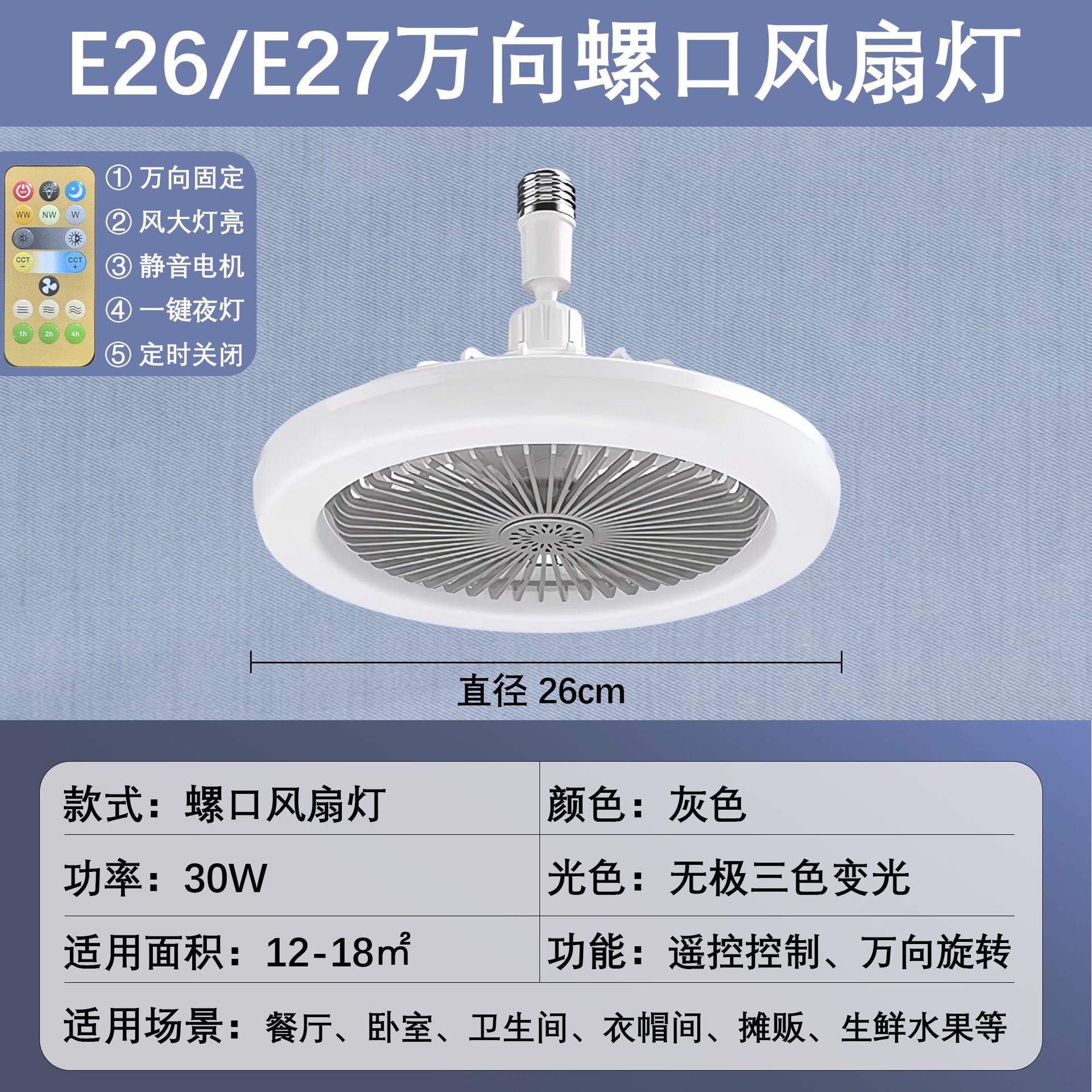 exclusive for cross-border e27 fan lamp dining room with electric fan integrated household kitchen living room bedroom chandelier mute ceiling fan Specification drawing