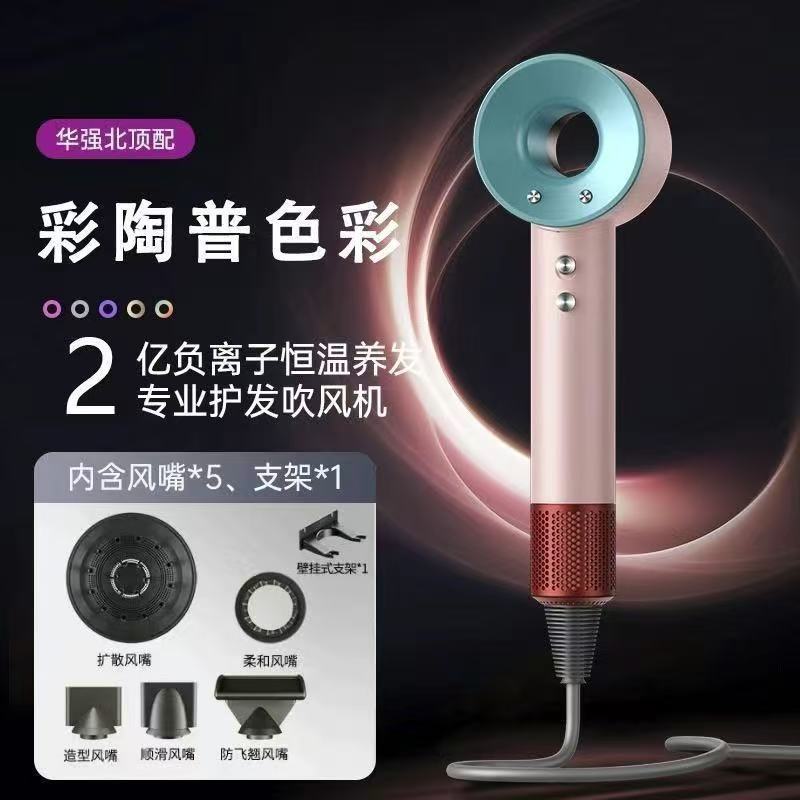 huaqiang north hair dryer, a mori top with high-speed electric hair dryer hair salon, household high-power anion bladeless hollow Item Picture