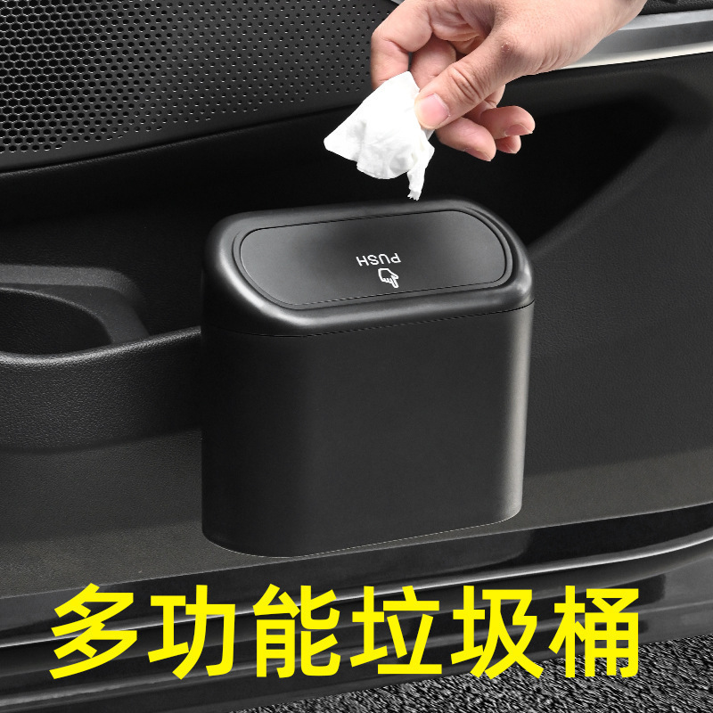 250307车载垃圾桶翻盖垃圾桶悬挂式桶椅背车门迷你便携储置物收纳盒垃圾箱