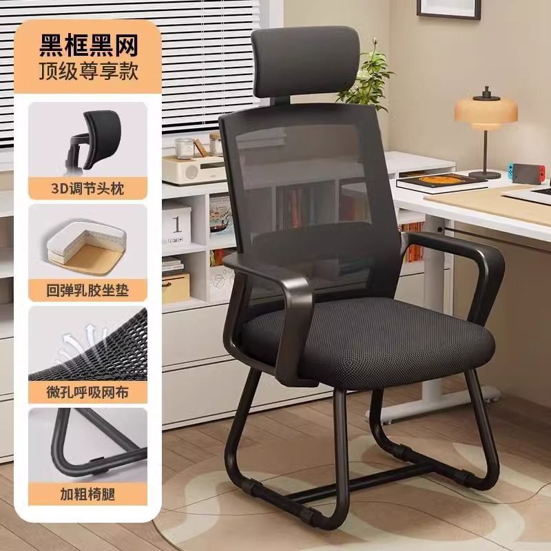 computer chair comfortable long-sitting office seating backrest study comfortable dormitory college student desk conference office chair full figure