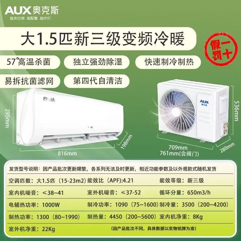 ox air-conditioner hanging machine large 1.5 hp cooling and heating frequency conversion new grade i energy efficiency 1p2p household power saving mute intelligence details Picture