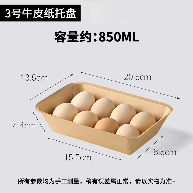 kraft paper tray commercial wholesale barbecue snack popcorn chicken picnic tableware thickened dish packaging a disposable plate Specification drawing