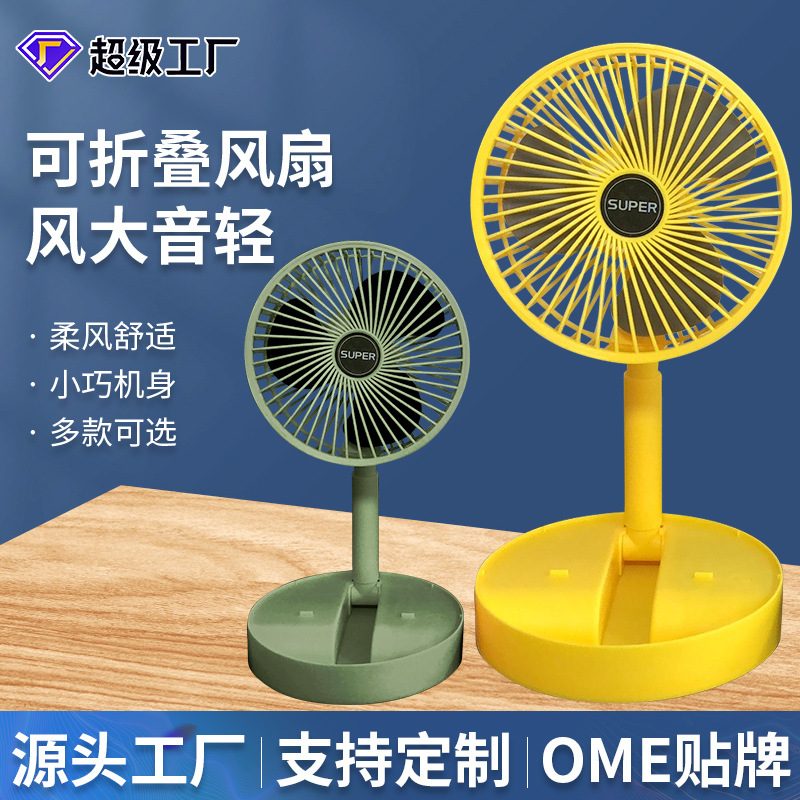 cross-border collapsible rechargeable fan portable outdoor travel household desk fan usb rechargeable desktop details Picture