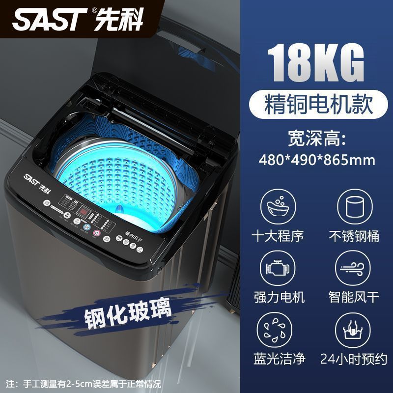 sast automatic washing machine household small washing integrated impeller with hot drying dormitory rental house Application Scenario