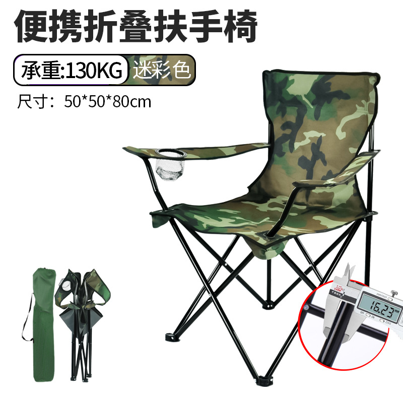 outdoor leisure folding seat portable beach chair backrest camping chair armrest chair fishing chair camping folding chair details Picture