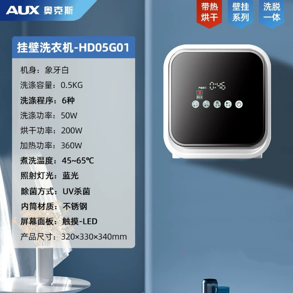 ox underwear washing and drying all-in-one machine small baby children wall hanging roller warm boiling underwear washing machine mini frequency conversion full figure