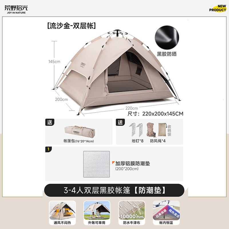 tent automatic camping double-person tent camping convenient waterproof and sun protection easy-to-put-up tent camping anti-mosquito factory Item Picture