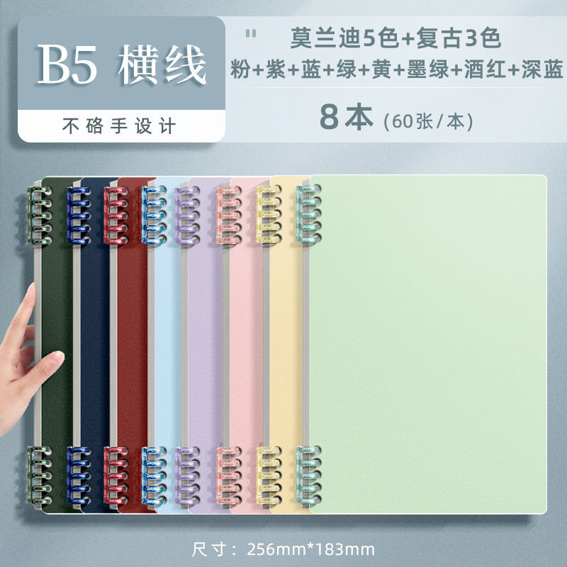 b5 black and white loose spiral notebook student good-looking ins notebook book a4 removable 26 holes thickened coil notebook Specification drawing