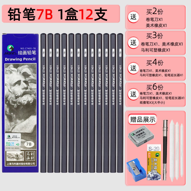 marley painting matte 14b charcoal pencil 2b pencil school essential hb pencil grade year 12 special 2b pencil Application Scenario