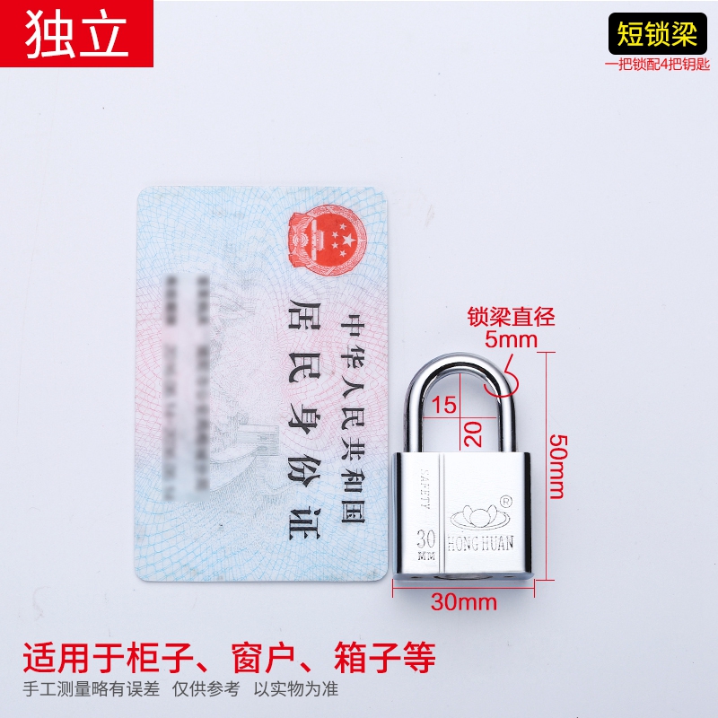 padlock open lock universal lock gate lock small small lock dormitory cabinet one key open more longevity safe lock Specification drawing