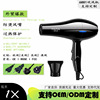[home recommendation] hair dryer home dormitory hot and cold wind net red high power hair salon electric hair dryer manufacturer Specification drawing