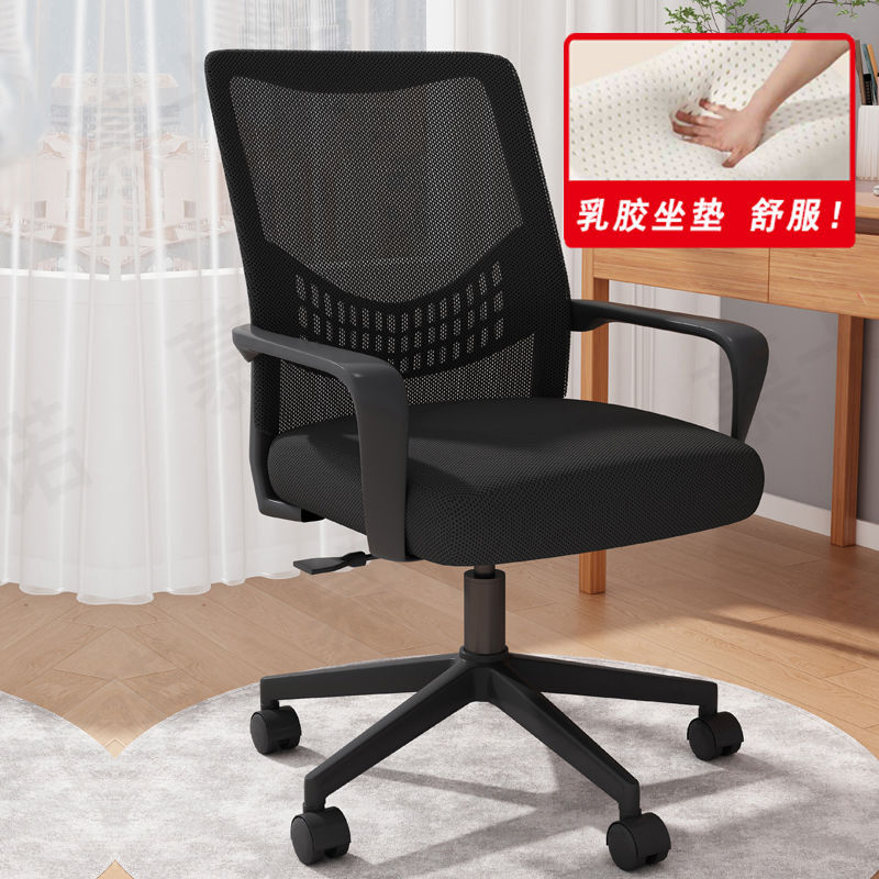 computer chair home office chair mahjong chess and cards room chair conference chair office chair student dormitory seat mesh chair Item Picture