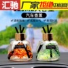 car aromatherapy essential oil decoration car perfume fragrance car high-end personalized creative long-lasting light fragrance car men and women full figure