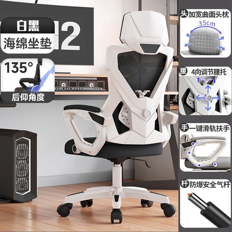 computer chair rotating office chair executive chair reclining comfortable sitting student bedroom ergonomic chair gaming chair Specification drawing