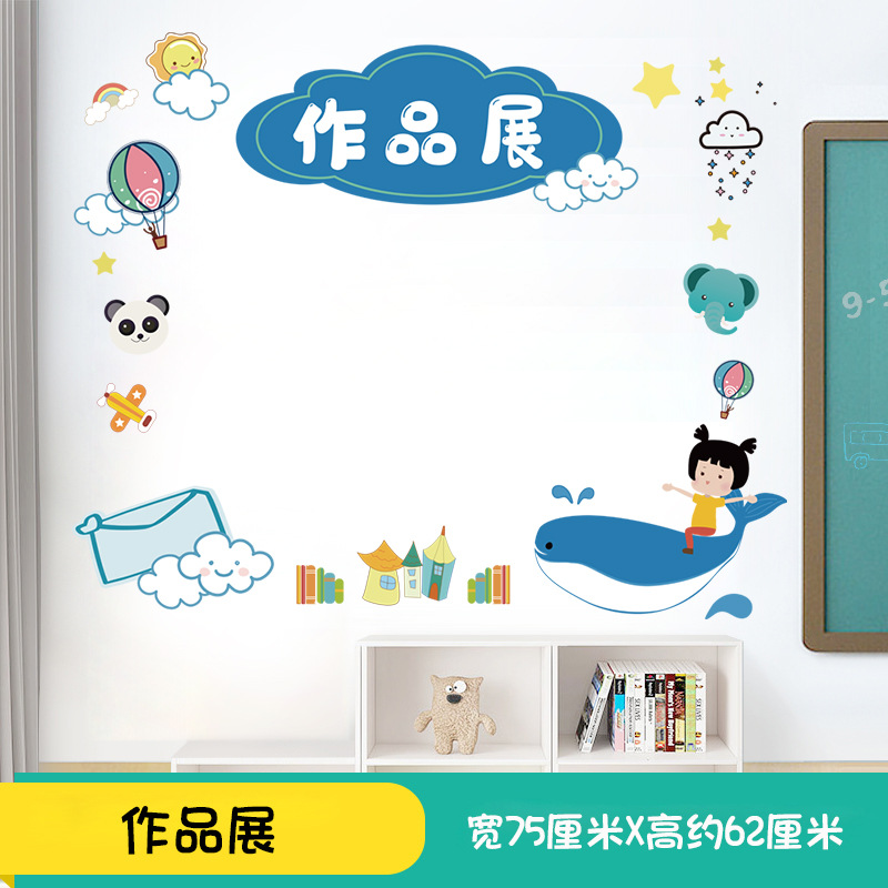 classroom decoration culture wall stickers primary school class convention wall stickers creative inspirational learning slogan wallpaper self-adhesive Item Picture