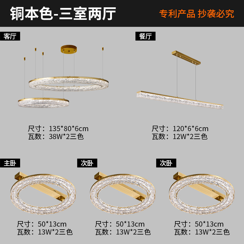 new all-copper italian minimalist living room chandelier light luxury high-grade home whole house set lamp restaurant bedroom light Application Scenario