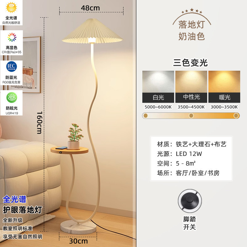 pleated floor lamp storage rack integrated living room sofa and tea table table lamp nordic simple smart wireless charger ambience light Specification drawing