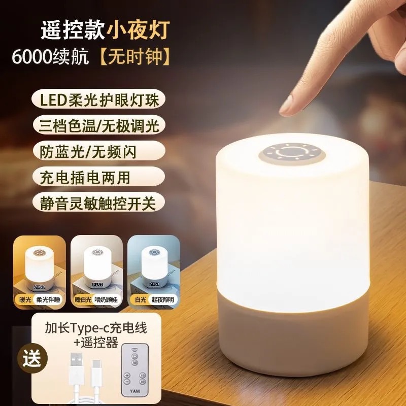 usb energy-saving lamp eye protection led table lamp household bedside lamp rechargeable student dormitory small night lamp bedroom sleep lamp Application Scenario