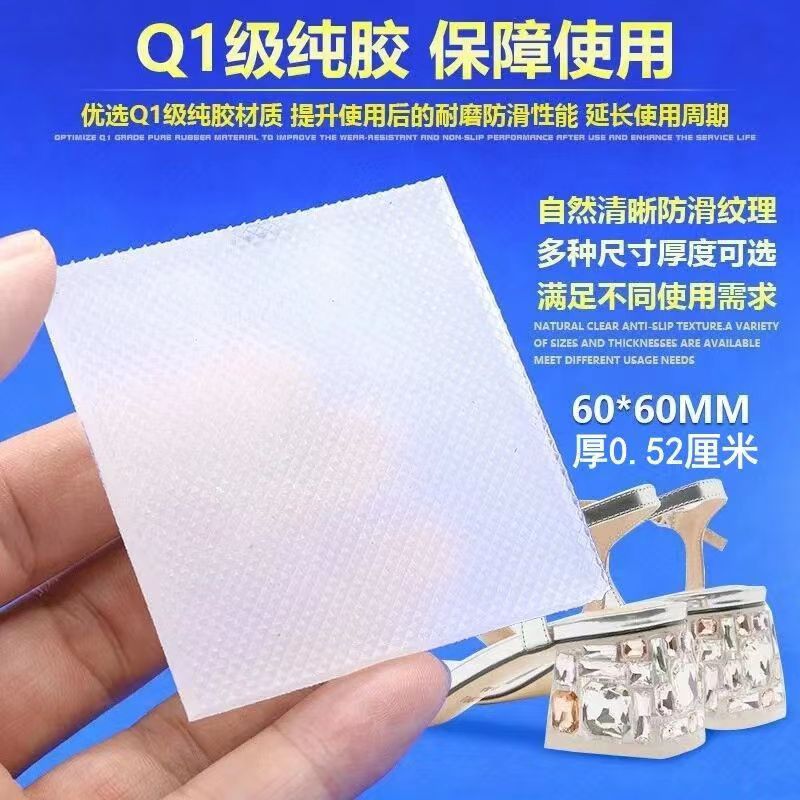 high heel shoes thick heel replacement studs heel women's non-slip heel accessories quiet and wear-resistant square heel repair sole non-slip patch Specification drawing
