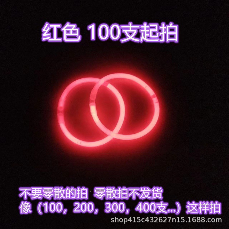 light stick batch bracelet magical wand colorful glow stick children's hot selling children's toys baby stall wholesale details Picture