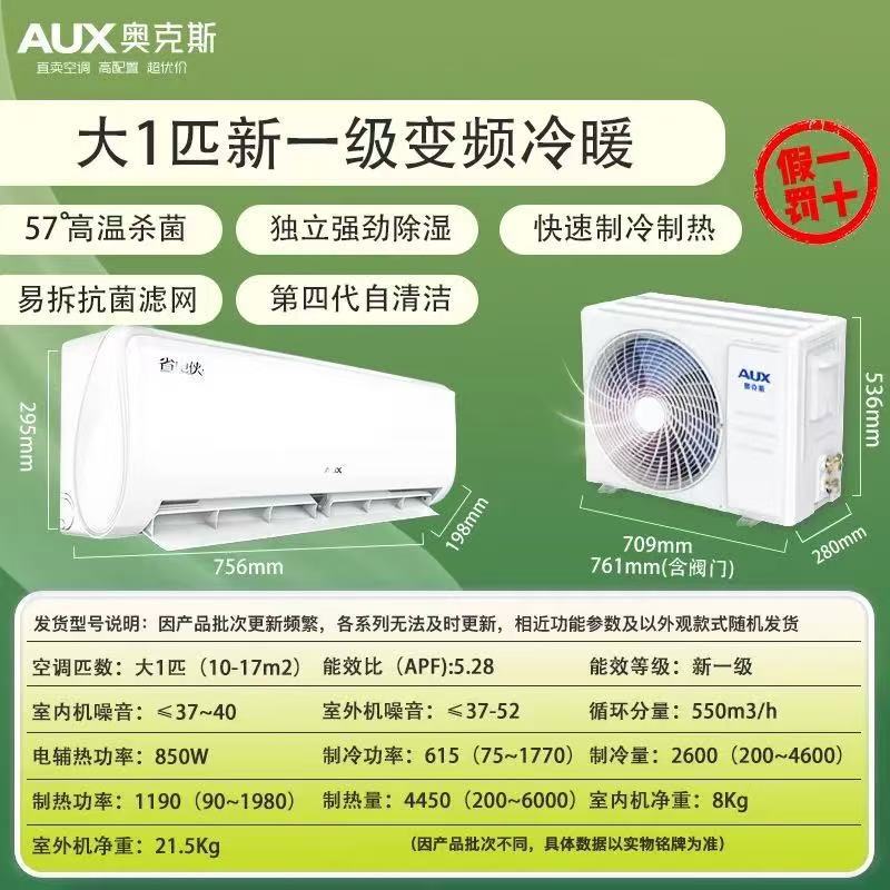 ox air-conditioner hanging machine large 1.5 hp cooling and heating frequency conversion new grade i energy efficiency 1p2p household power saving mute intelligence Specification drawing