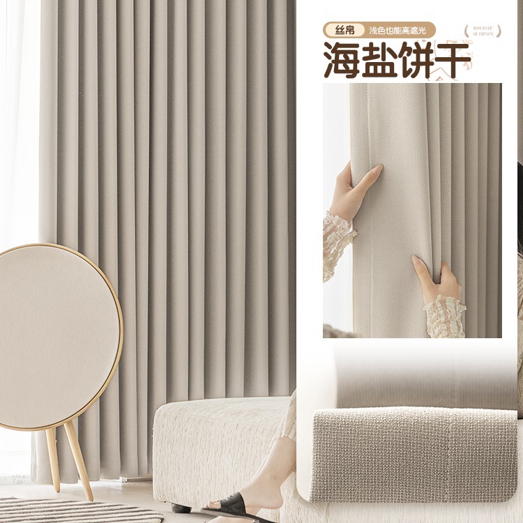 french cream style curtain shading 2024 new bedroom high-grade light luxury modern simple living room cotton and linen full cloth Application Scenario
