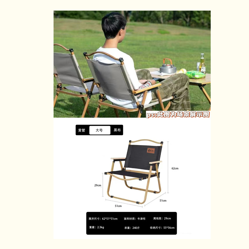 outdoor folding chair sub folding chair kermit chair picnic chair portable table and chair beach chair camping fishing chair Specification drawing