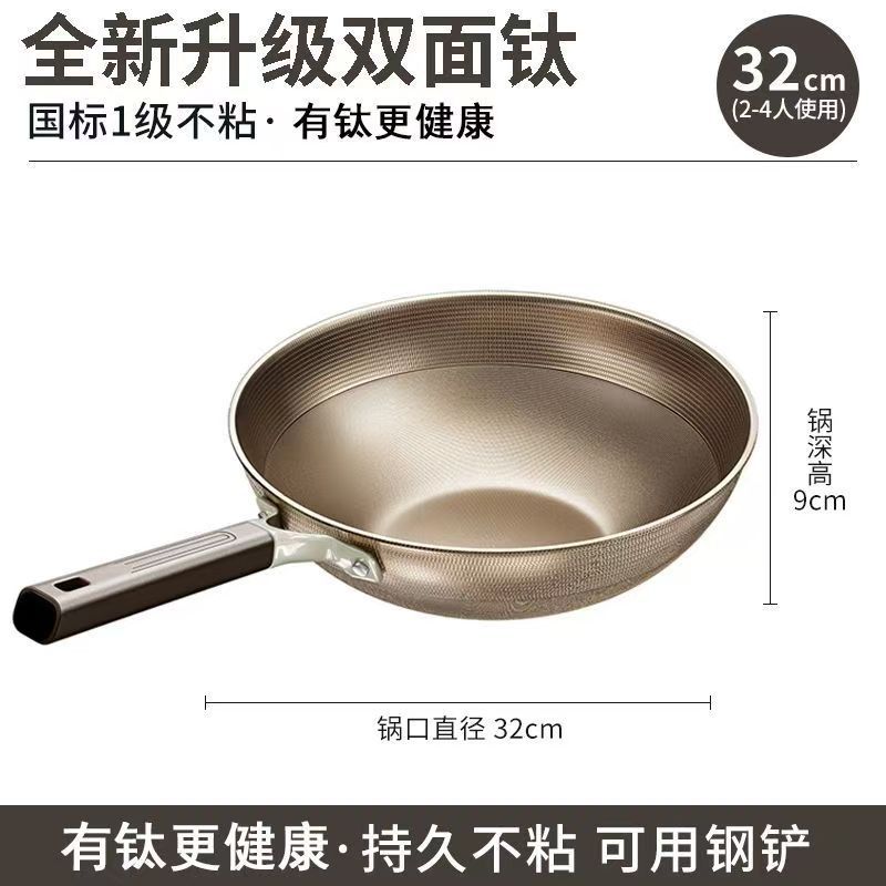 titanium shield double-sided titanium wok non-stick pan household frying pan flat stainless steel wok universal stove frying pan Application Scenario