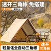 automatic building-free easy-to-put-up tent outdoor party camping tent more than beach sun protection tent factory wholesale customization Item Picture