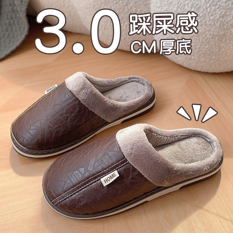 11 steps large size home waterproof cotton slippers men's winter home indoor warm non-slip cotton shoes men's autumn winter full figure