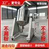 chemical powder mixer particle powder stainless steel drum mixer 304 stainless steel double cone mixer full figure