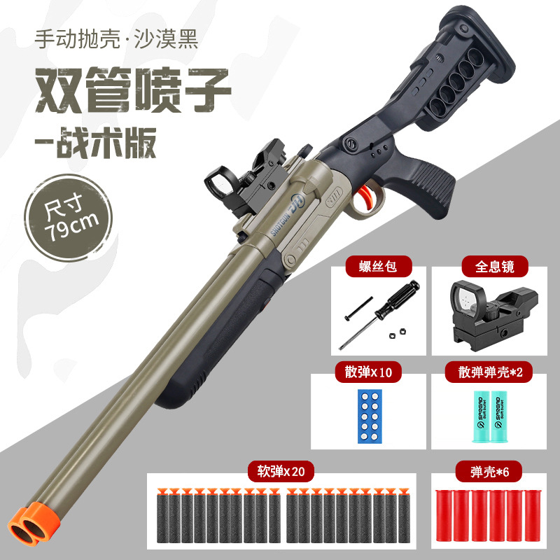 cross-border double tube double hair spray children toy gun s686 continuous hair boy simulation sniper soft bullet gun 1014 wholesale details Picture