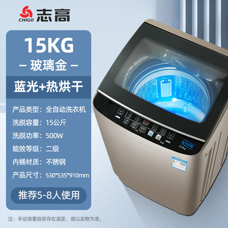 chigo (chigo) automatic washing machine household small impeller rental dormitory large capacity washing integrated Item Picture