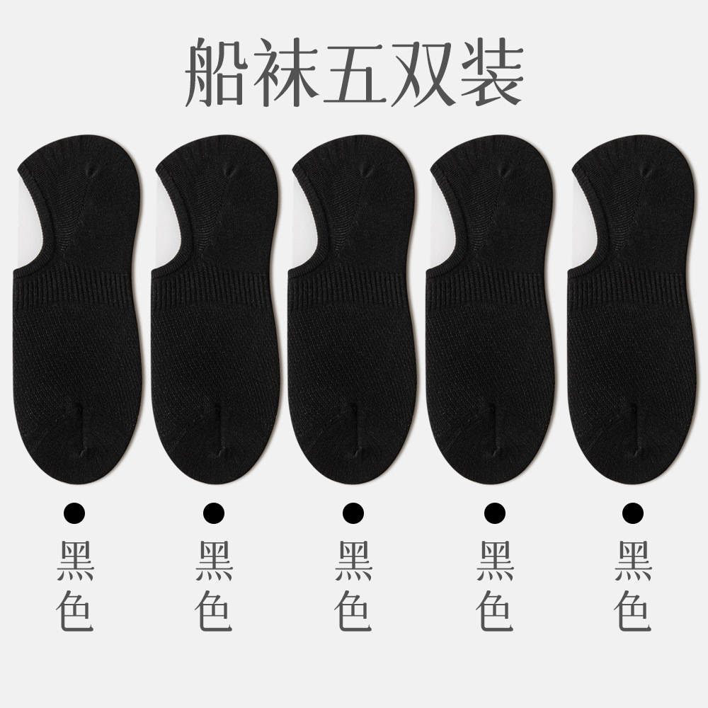 socks men's boat socks summer pure cotton deodorant low cut sweat-absorbent breathable antibacterial thin men's all cotton socks tight full figure
