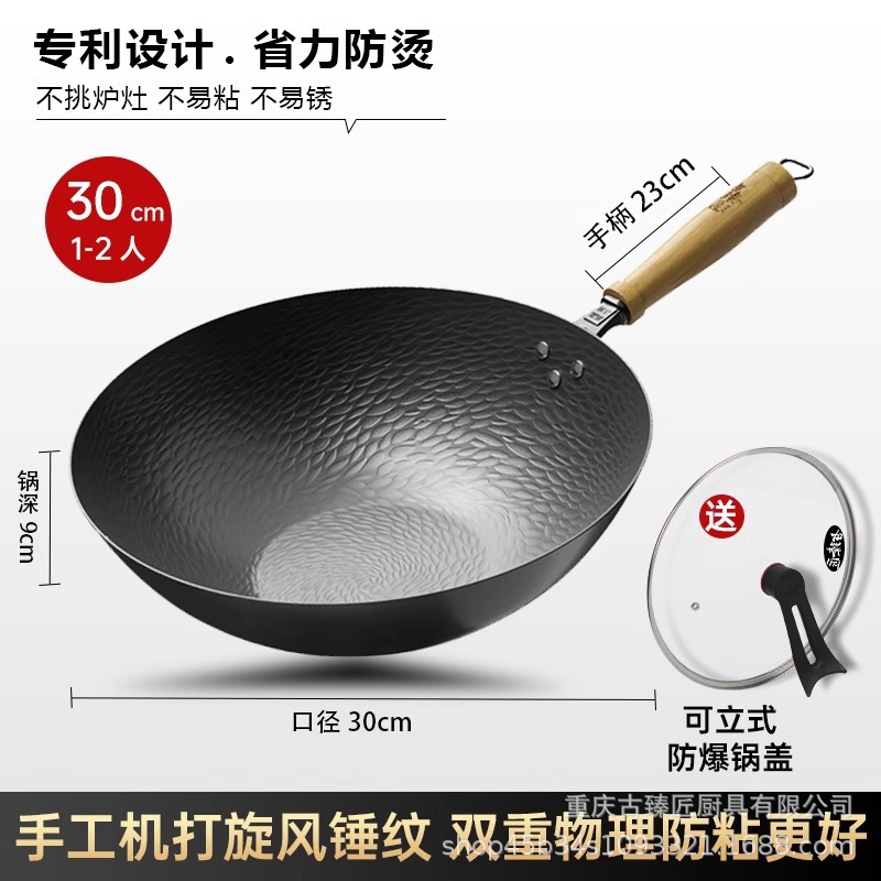 guzhen master cyclone hammer pattern flat bottom round bottom iron wok household wok not easy to stick not rust uncoated pot Application Scenario