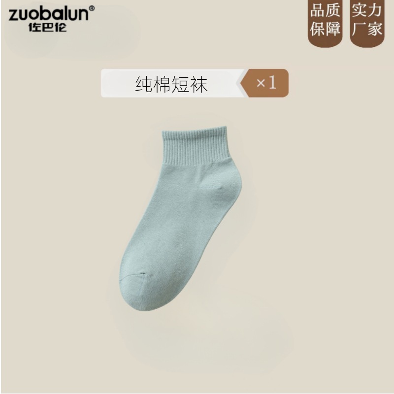 all cotton socks solid color socks children purified cotton socks student sports leisure dopamine trendy socks candy color boat socks Item Picture