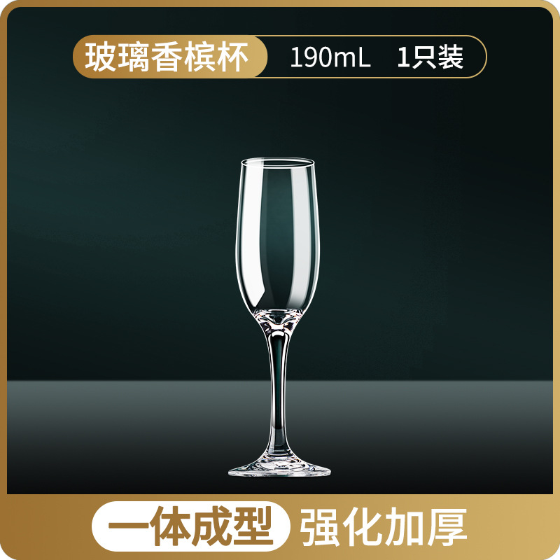 crystal champagne glass good-looking goblet rack white wine cup sparkling wine red wine glass set cocktail glass Specification drawing