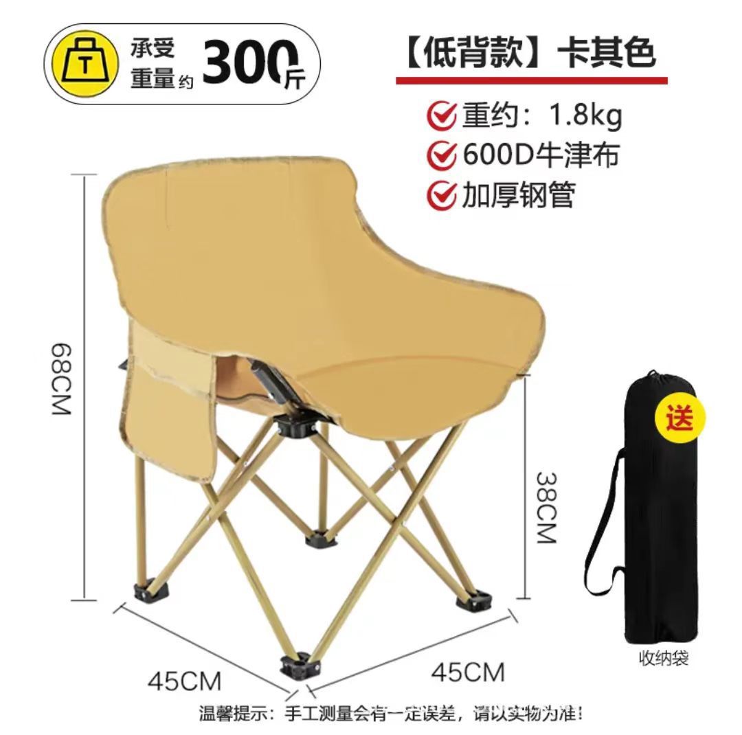 moon chair outdoor folding chair outdoor camping fishing stool picnic art recliner sketch chair folding chair Item Picture