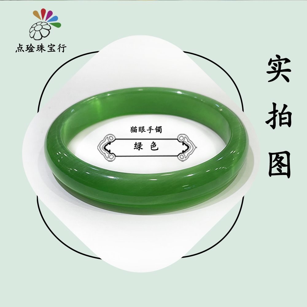 cat's eye bracelet high-grade female white moonlight ice blue bracelet little red book gradient glass hand jewelry wholesale bracelet Application Scenario