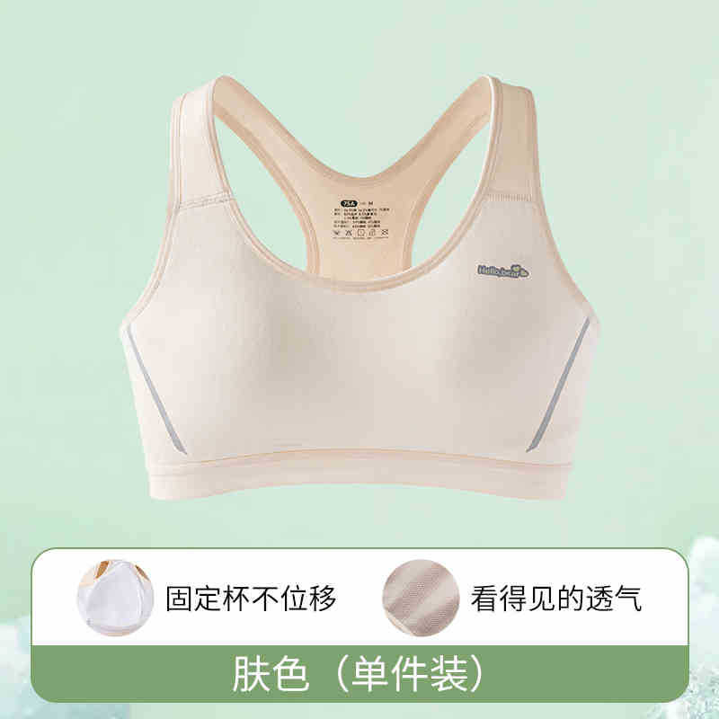 girl's bra junior high school student student growth period underwear sports shockproof adolescent girl's vest Item Picture