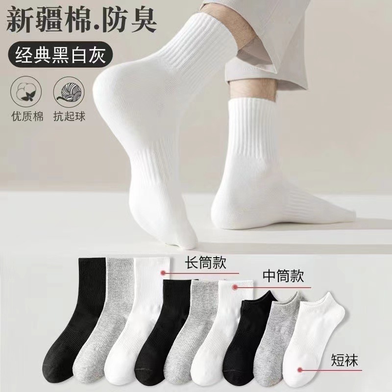cotton sock men's and women's white spring and autumn tube socks sports solid color summer socks zhuji socks couple stockings details Picture