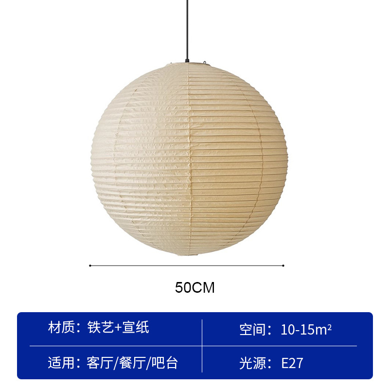 nokou yong chandelier japanese zen retro silent style nordic bedroom dining room study ball decoration atmosphere paper lamp Specification drawing