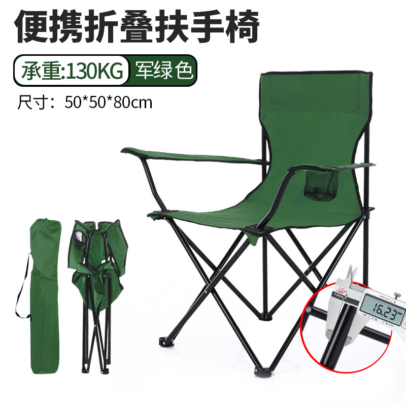 outdoor leisure folding seat portable beach chair backrest camping chair armrest chair fishing chair camping folding chair Item Picture