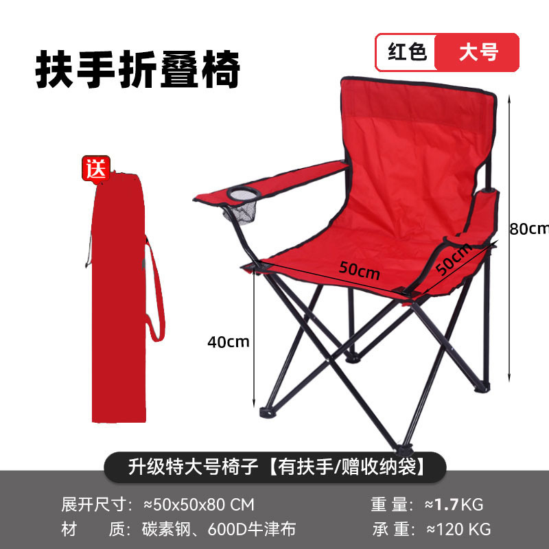 cross-border outdoor folding chair camping leisure fishing portable backrest armrest beach chair stool custom logo details Picture