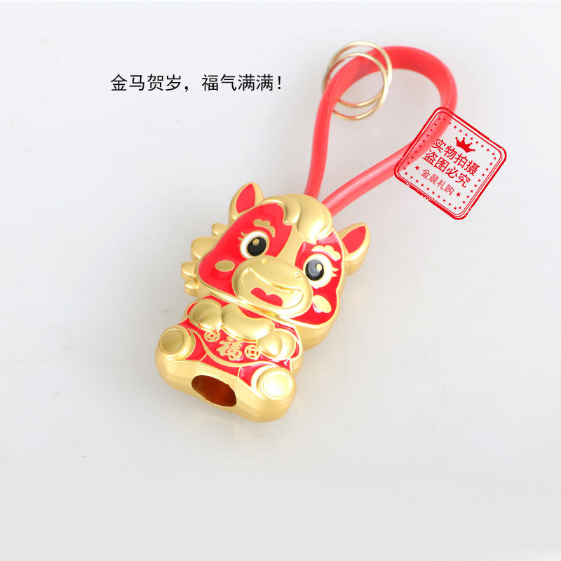 金马贺岁福气满满生肖马钥匙扣钥匙链 时尚饰品挂件 纪念小礼品