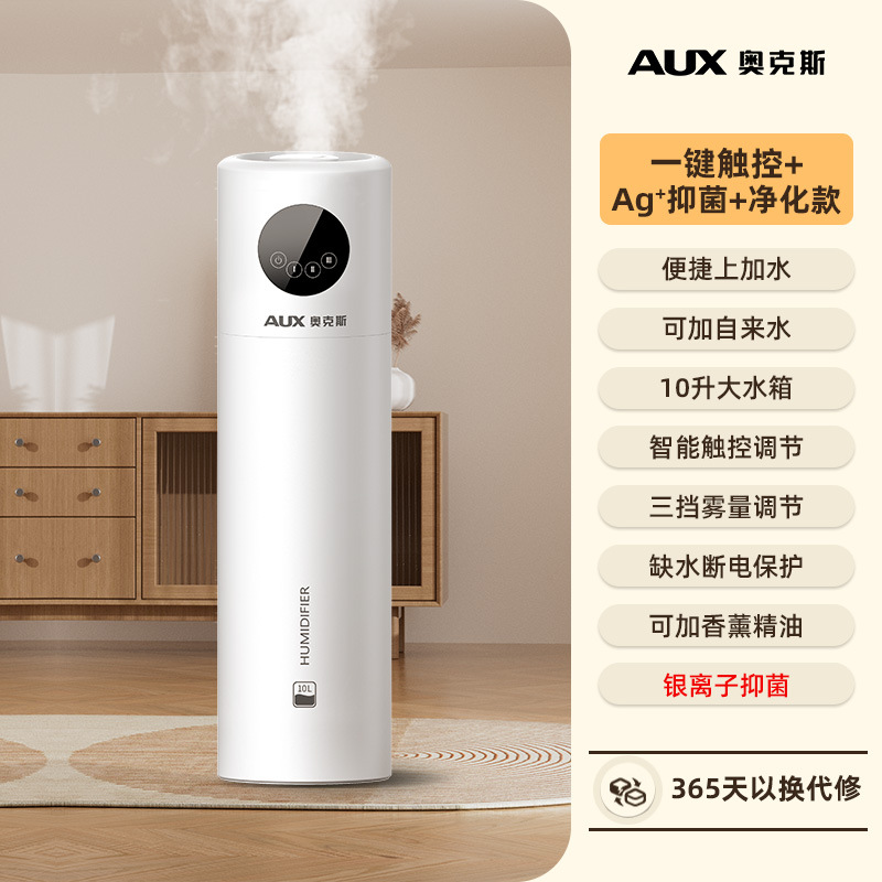 ox floor humidifier antibacterial purification aromatherapy household pregnant mom and baby silent bedroom air atomizing Application Scenario