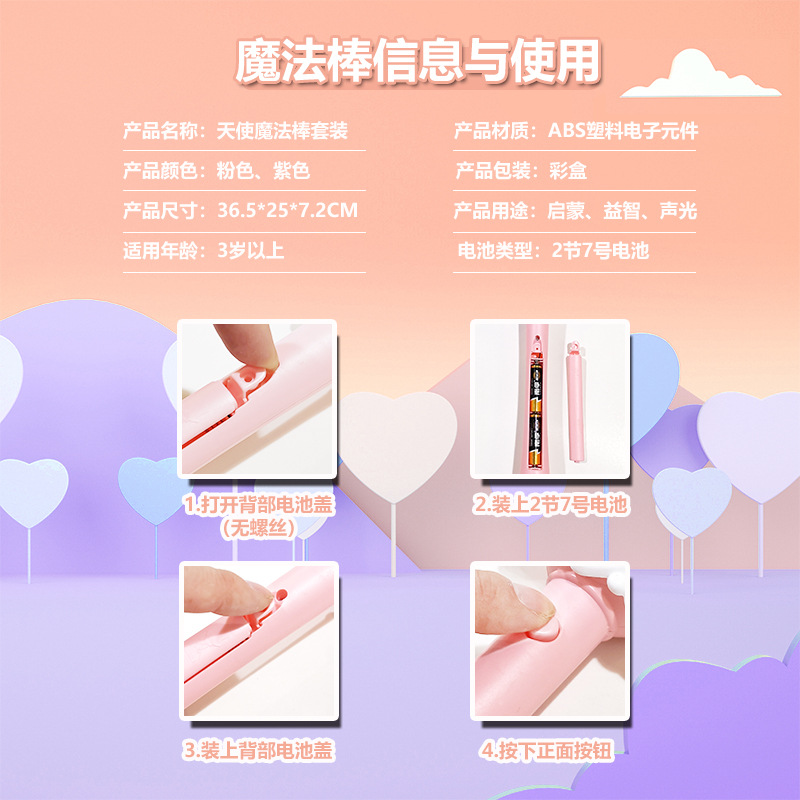 beautiful girl magical wand music flash doll angel magical wand dance training little girl children's gift toys Application Scenario
