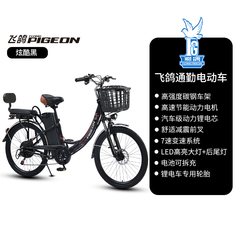 flying pigeon new national standard lithium electric bicycle adult lightweight variable speed relax footrest elderly scooter battery car Item Picture